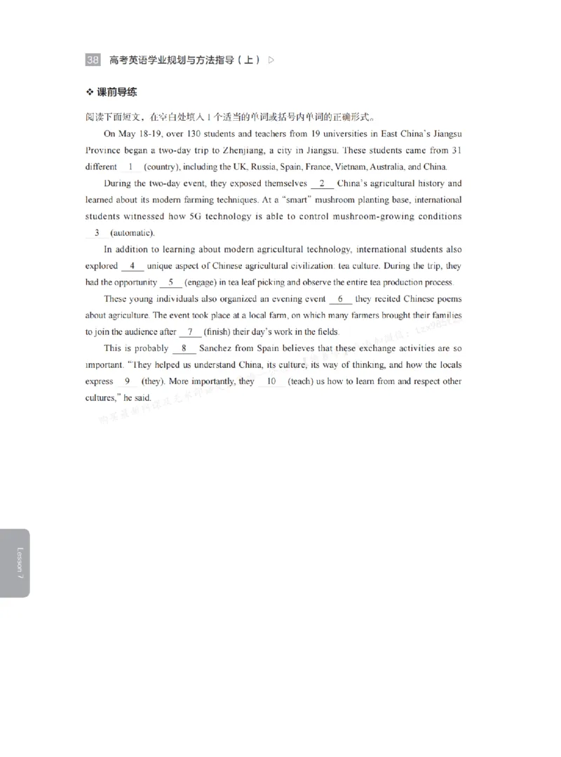 下印高考英语学业规划与方法指导（上）_高中三年全科资料_高中_2026版《李辉英语》讲义_高三讲义