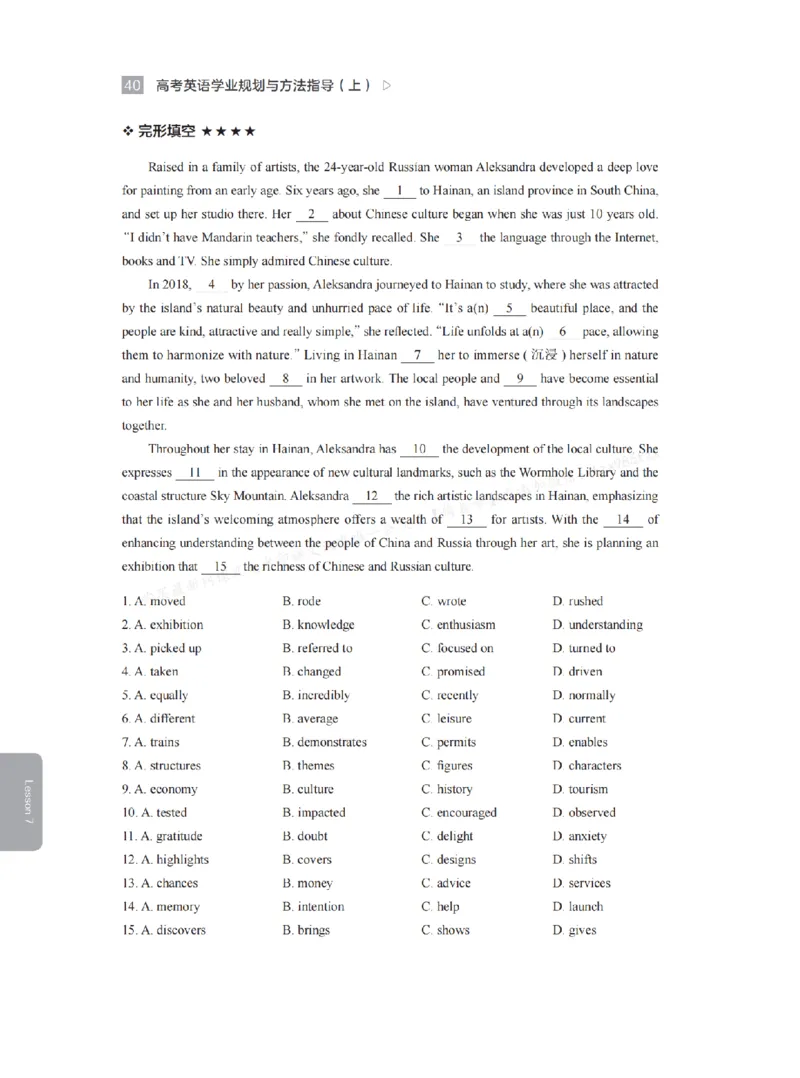 下印高考英语学业规划与方法指导（上）_高中三年全科资料_高中_2026版《李辉英语》讲义_高三讲义