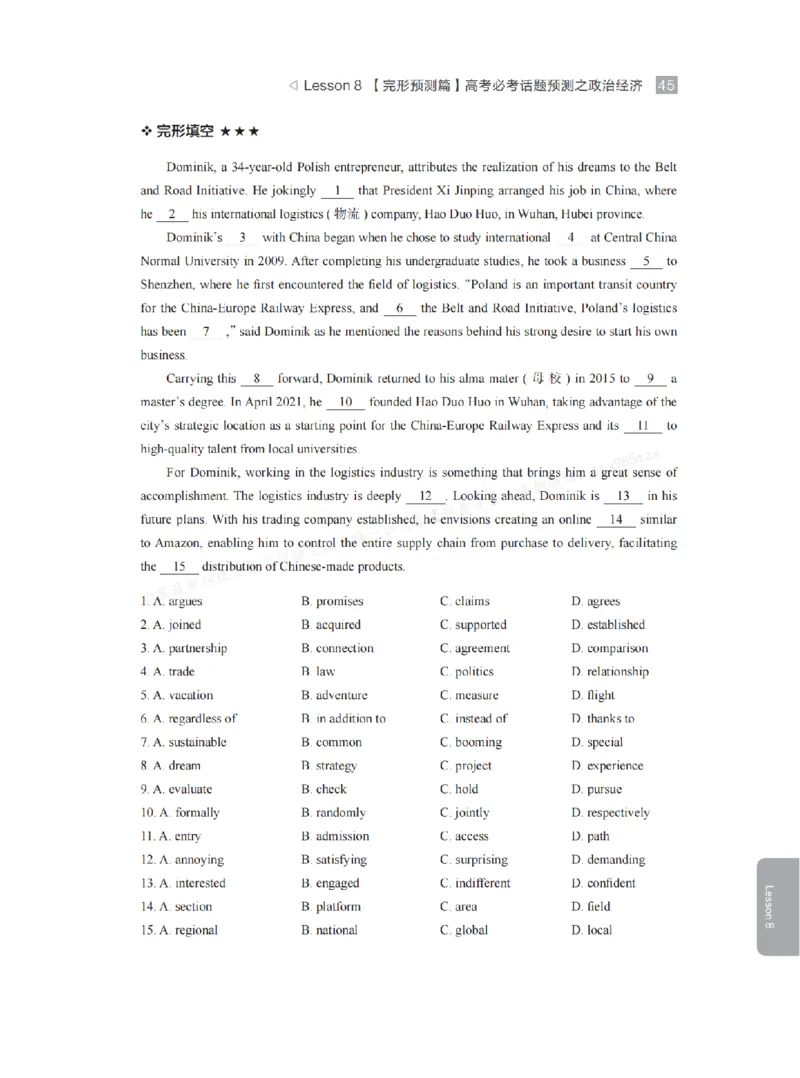 下印高考英语学业规划与方法指导（上）_高中三年全科资料_高中_2026版《李辉英语》讲义_高三讲义
