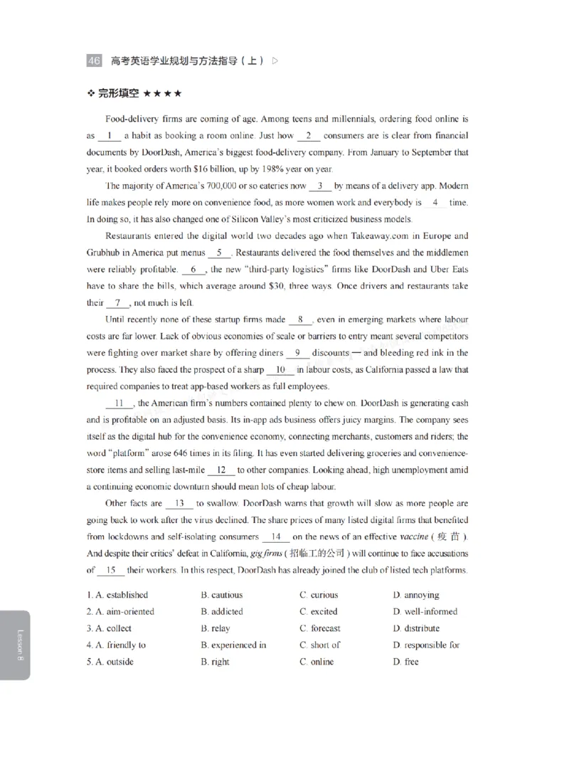 下印高考英语学业规划与方法指导（上）_高中三年全科资料_高中_2026版《李辉英语》讲义_高三讲义