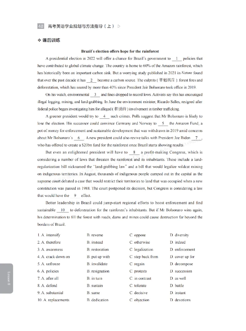 下印高考英语学业规划与方法指导（上）_高中三年全科资料_高中_2026版《李辉英语》讲义_高三讲义
