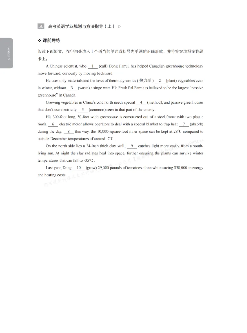 下印高考英语学业规划与方法指导（上）_高中三年全科资料_高中_2026版《李辉英语》讲义_高三讲义