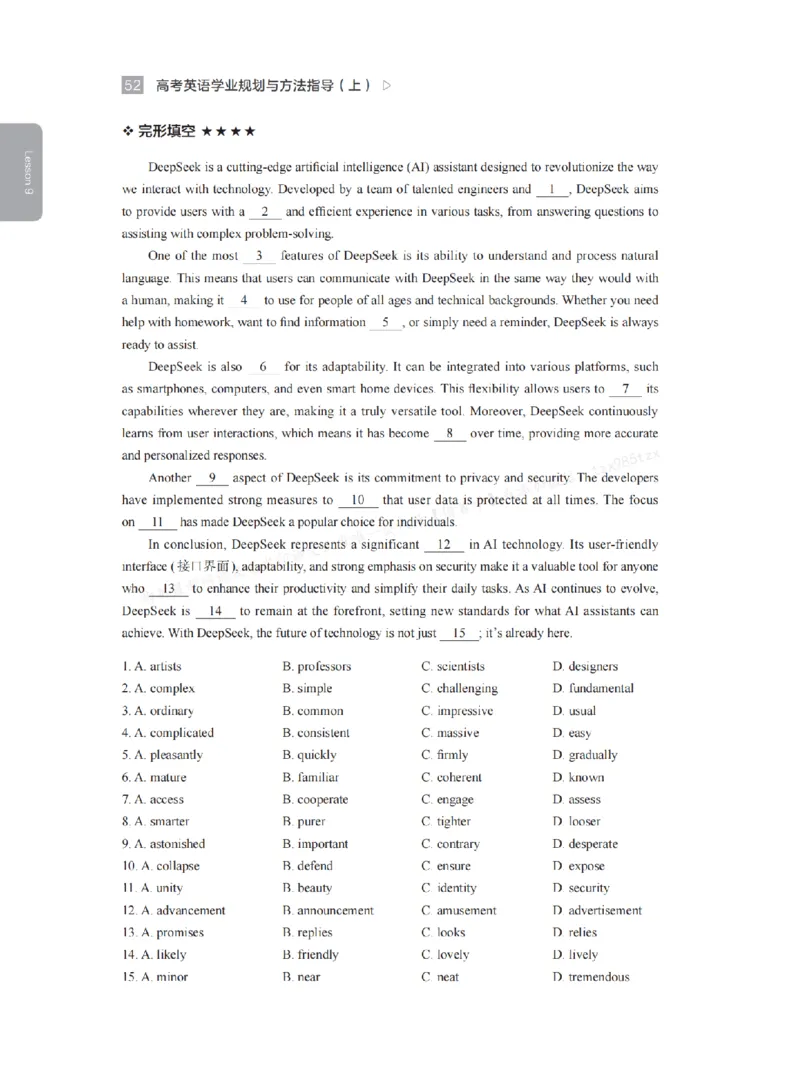 下印高考英语学业规划与方法指导（上）_高中三年全科资料_高中_2026版《李辉英语》讲义_高三讲义