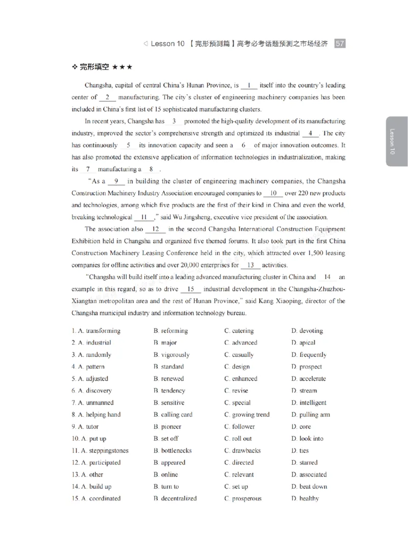 下印高考英语学业规划与方法指导（上）_高中三年全科资料_高中_2026版《李辉英语》讲义_高三讲义