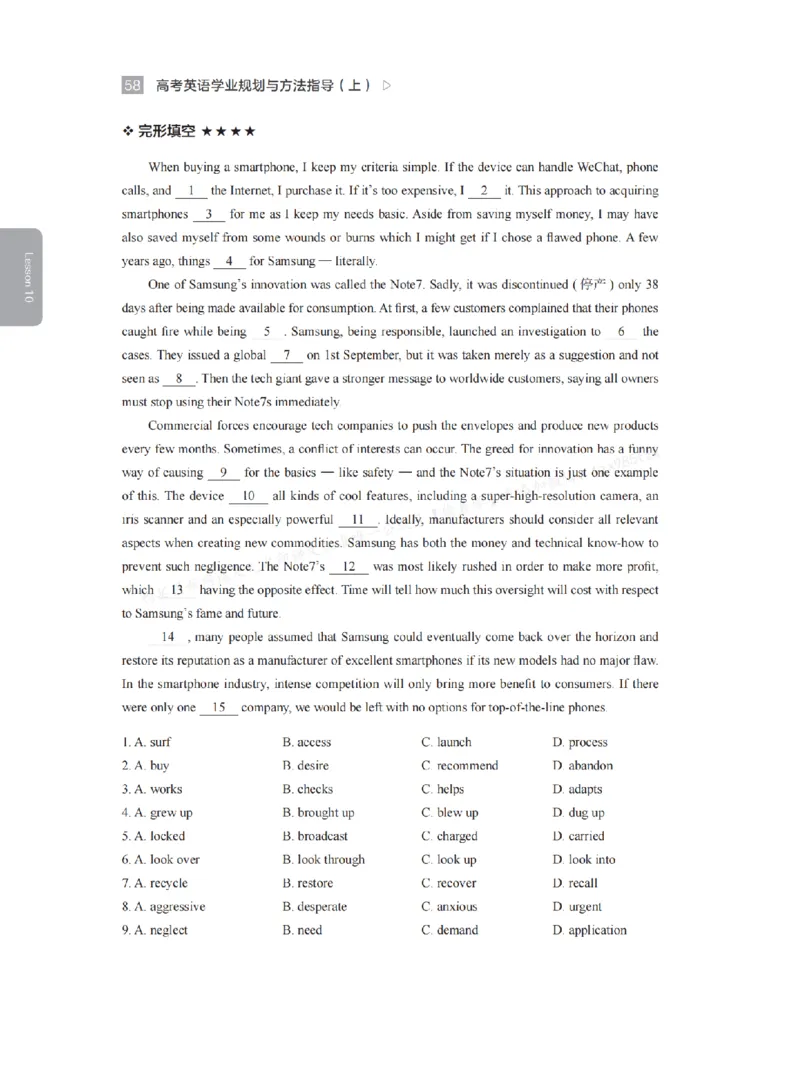 下印高考英语学业规划与方法指导（上）_高中三年全科资料_高中_2026版《李辉英语》讲义_高三讲义
