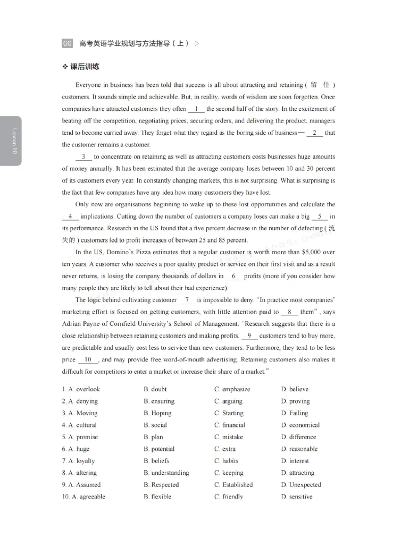 下印高考英语学业规划与方法指导（上）_高中三年全科资料_高中_2026版《李辉英语》讲义_高三讲义