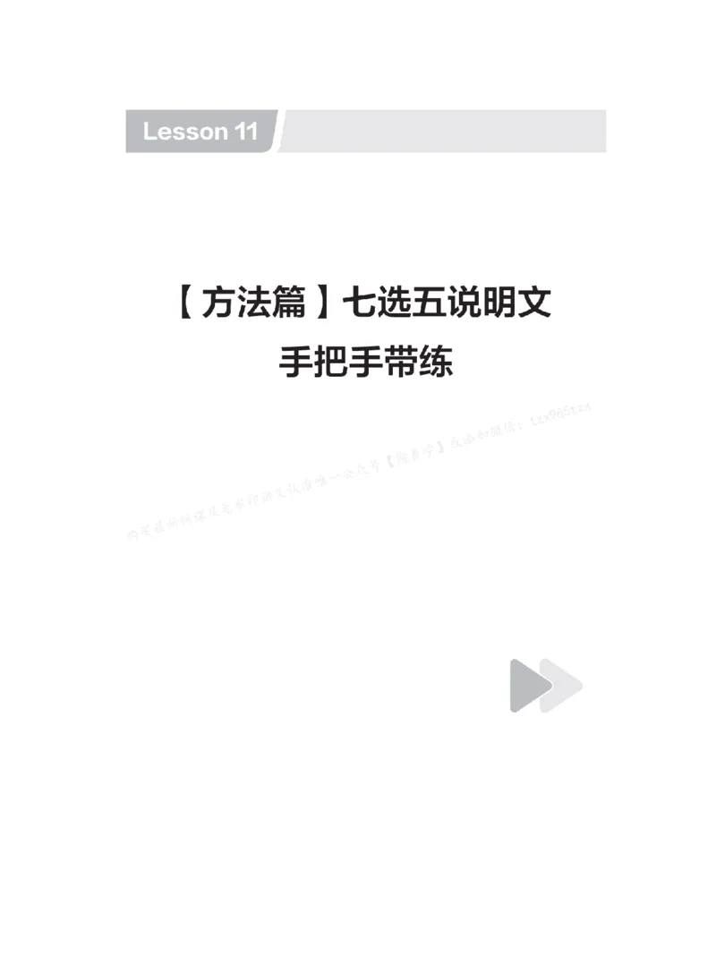 下印高考英语学业规划与方法指导（上）_高中三年全科资料_高中_2026版《李辉英语》讲义_高三讲义