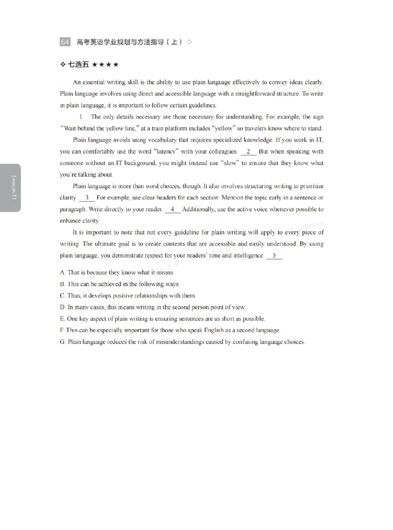 下印高考英语学业规划与方法指导（上）_高中三年全科资料_高中_2026版《李辉英语》讲义_高三讲义