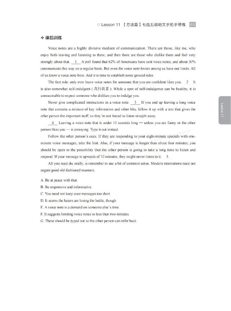 下印高考英语学业规划与方法指导（上）_高中三年全科资料_高中_2026版《李辉英语》讲义_高三讲义