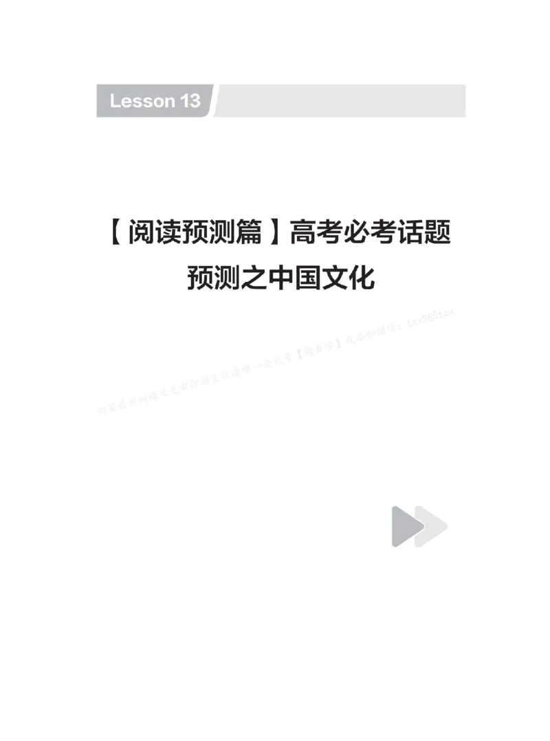 下印高考英语学业规划与方法指导（上）_高中三年全科资料_高中_2026版《李辉英语》讲义_高三讲义