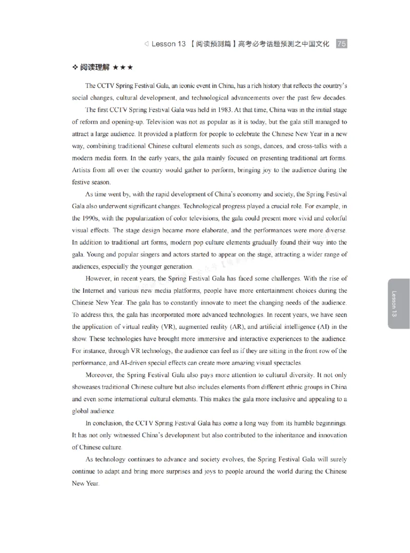 下印高考英语学业规划与方法指导（上）_高中三年全科资料_高中_2026版《李辉英语》讲义_高三讲义