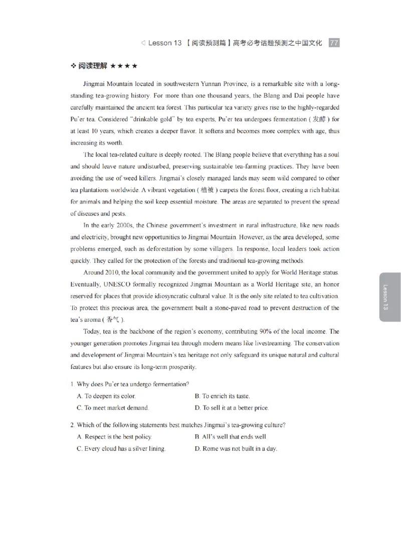下印高考英语学业规划与方法指导（上）_高中三年全科资料_高中_2026版《李辉英语》讲义_高三讲义