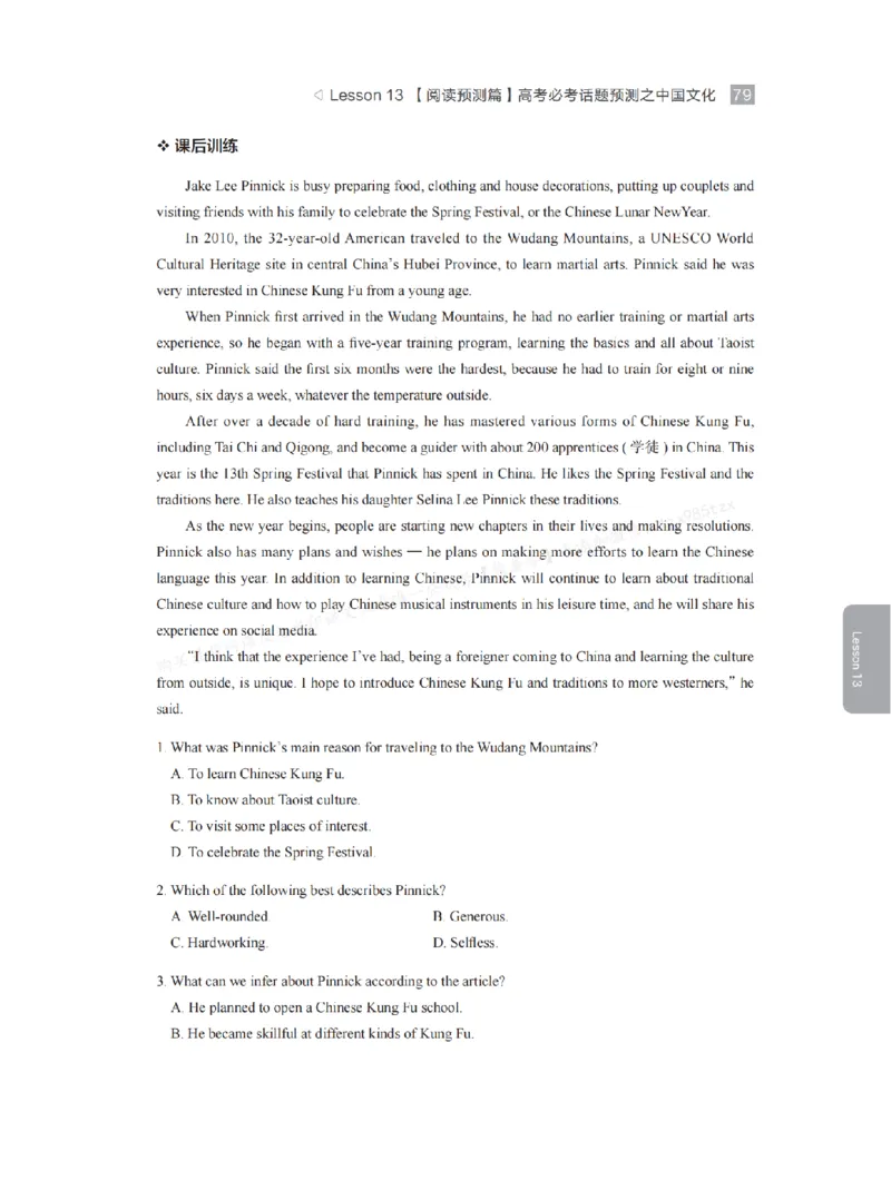 下印高考英语学业规划与方法指导（上）_高中三年全科资料_高中_2026版《李辉英语》讲义_高三讲义