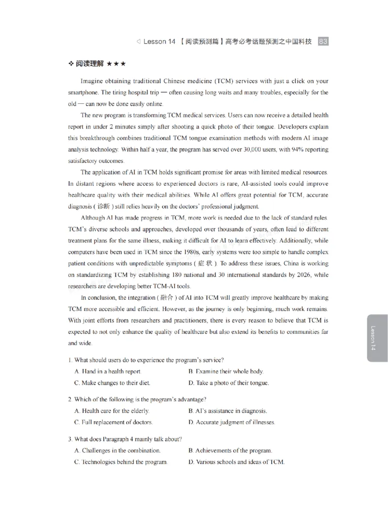 下印高考英语学业规划与方法指导（上）_高中三年全科资料_高中_2026版《李辉英语》讲义_高三讲义