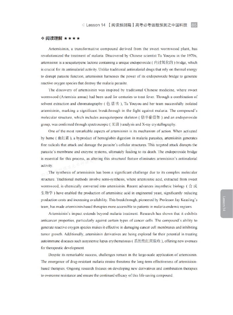 下印高考英语学业规划与方法指导（上）_高中三年全科资料_高中_2026版《李辉英语》讲义_高三讲义