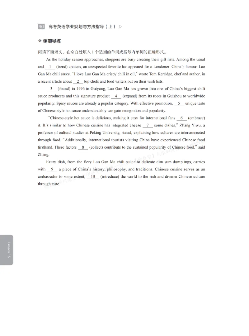 下印高考英语学业规划与方法指导（上）_高中三年全科资料_高中_2026版《李辉英语》讲义_高三讲义