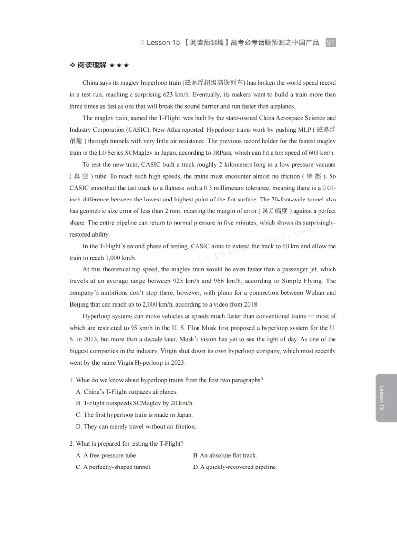 下印高考英语学业规划与方法指导（上）_高中三年全科资料_高中_2026版《李辉英语》讲义_高三讲义