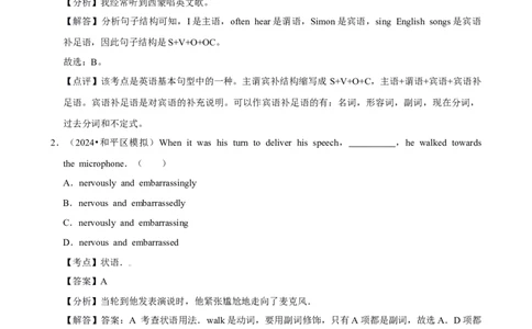 2025年菁优高考英语解密之简单句_中考押题2026《中考押题》系列（9科全套实时更新中）_2026版中考《菁优系列》趋势分析+押题密卷+抢分秘籍+模拟考试_0032025菁优高考解密汇编-英语
