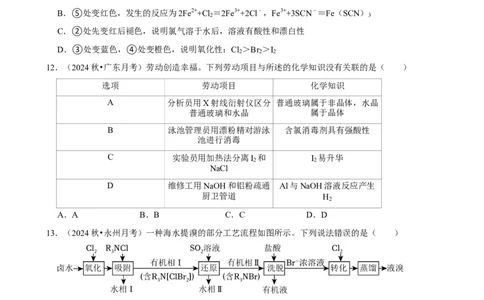 2025菁优高考化学解密之氯及其化合物_中考押题2026《中考押题》系列（9科全套实时更新中）_2026版中考《菁优系列》趋势分析+押题密卷+抢分秘籍+模拟考试_考点篇