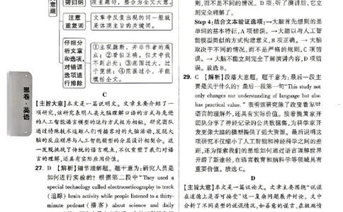 2026《万唯中考&bull;北京黑白卷》英语黑卷答案_中考押题2026《中考押题》系列（9科全套实时更新中）_万唯2026版初中《万唯黑白卷》5科全套（北京）