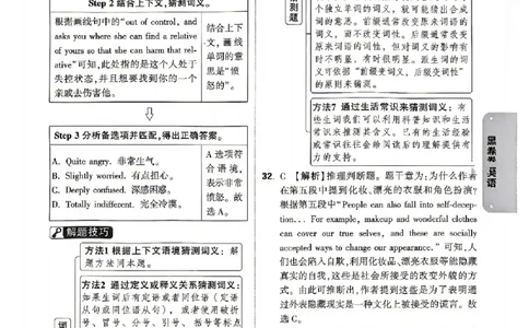 2026《万唯中考&bull;北京黑白卷》英语黑卷答案_中考押题2026《中考押题》系列（9科全套实时更新中）_万唯2026版初中《万唯黑白卷》5科全套（北京）