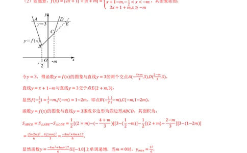 专题2.6函数的图象七大题型（解析版）_高中三年全科资料_高中_高中1_2026版高考《举一反三》一轮复习专练（新高考数学专用）_2026版《举一反三》专题练系列（共189个题型）