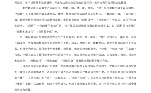 2025年菁优高考语文压轴训练15_中考押题2026《中考押题》系列（9科全套实时更新中）_2026版中考《菁优系列》趋势分析+押题密卷+抢分秘籍+模拟考试_0012025菁优高考解密汇编-语文