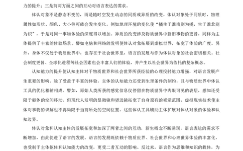 2025年菁优高考语文压轴训练15_中考押题2026《中考押题》系列（9科全套实时更新中）_2026版中考《菁优系列》趋势分析+押题密卷+抢分秘籍+模拟考试_0012025菁优高考解密汇编-语文