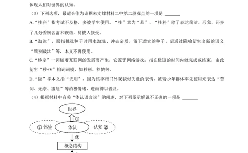 2025年菁优高考语文压轴训练15_中考押题2026《中考押题》系列（9科全套实时更新中）_2026版中考《菁优系列》趋势分析+押题密卷+抢分秘籍+模拟考试_0012025菁优高考解密汇编-语文