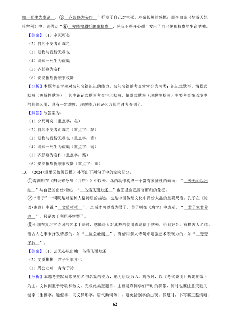2025年菁优高考语文压轴训练15_中考押题2026《中考押题》系列（9科全套实时更新中）_2026版中考《菁优系列》趋势分析+押题密卷+抢分秘籍+模拟考试_0012025菁优高考解密汇编-语文
