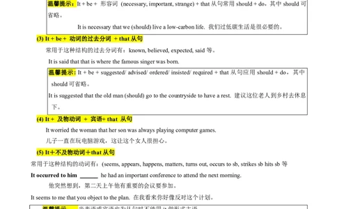 专题03名词性从句逆袭手册(四大从句连接词决胜攻略)-原卷版_高中三年全科资料_高中_高中1_2025高一高二英语暑假提升精品讲义（人教版）