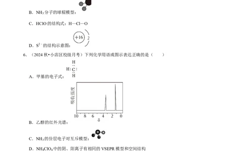 2025菁优高考化学解密之化学用语_中考押题2026《中考押题》系列（9科全套实时更新中）_2026版中考《菁优系列》趋势分析+押题密卷+抢分秘籍+模拟考试_0052025菁优高考解密汇编-化学