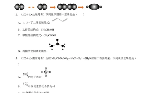 2025菁优高考化学解密之化学用语_中考押题2026《中考押题》系列（9科全套实时更新中）_2026版中考《菁优系列》趋势分析+押题密卷+抢分秘籍+模拟考试_0052025菁优高考解密汇编-化学