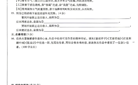 2026《万唯中考&bull;北京黑白卷》语文黑卷_中考押题2026《中考押题》系列（9科全套实时更新中）_万唯2026版初中《万唯黑白卷》5科全套（北京）_2026《万唯中考&bull;北京黑白卷》语文