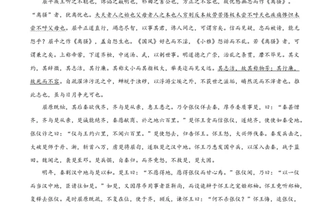 专题07屈原列传（针对训练）（教师版）-新高二语文暑假衔接_高中三年全科资料_高中_高中1_2025秋新高二《暑假衔接讲义》（语数外理化）电子版_2025新高二语文暑假衔接讲义