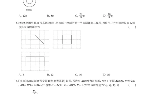 专题13空间向量与立体几何（选填题）8种常见考法归类（全国通用）（学生版）_高中三年全科资料_高中_高中1_2021-2025高考数学五年真题分类汇编