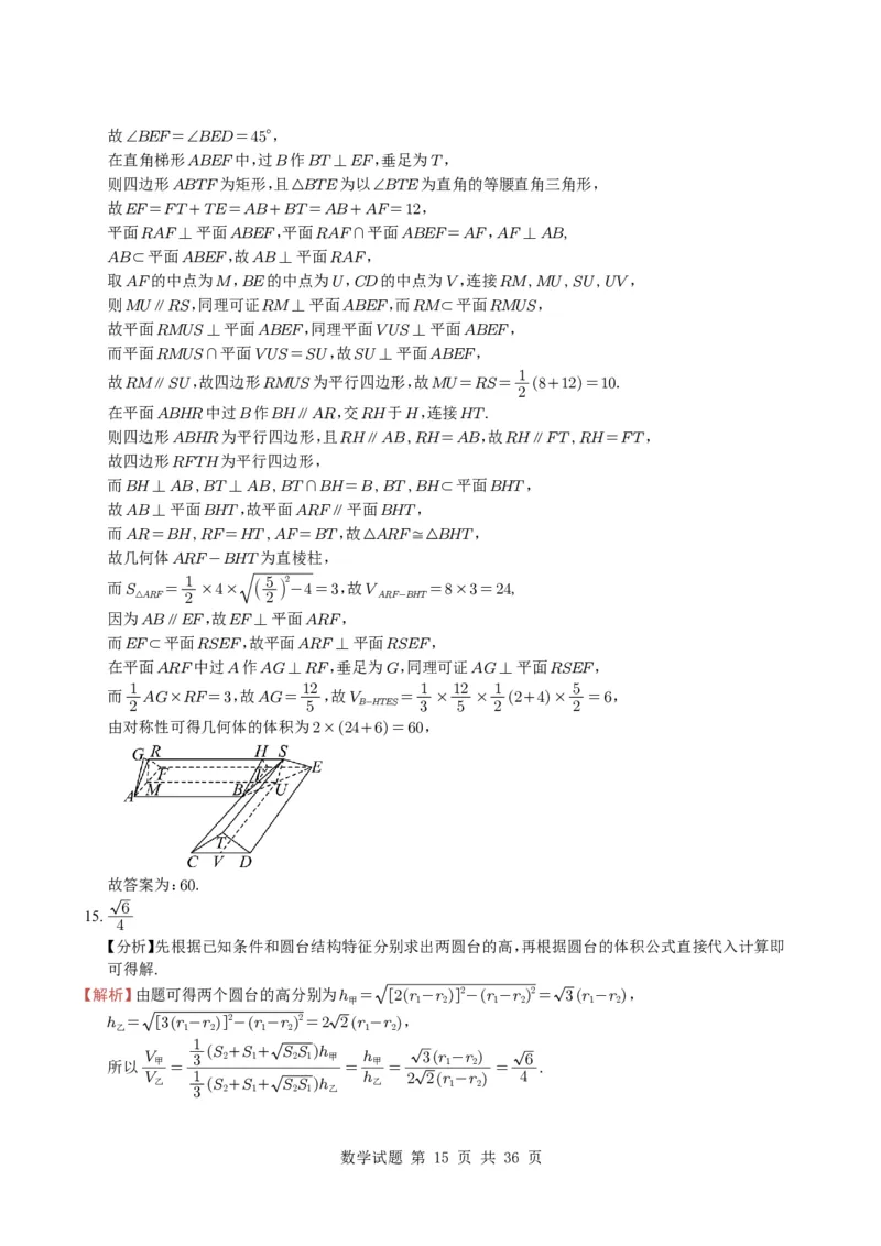 专题13空间向量与立体几何（选填题）8种常见考法归类（全国通用）（学生版）_高中三年全科资料_高中_高中1_2021-2025高考数学五年真题分类汇编