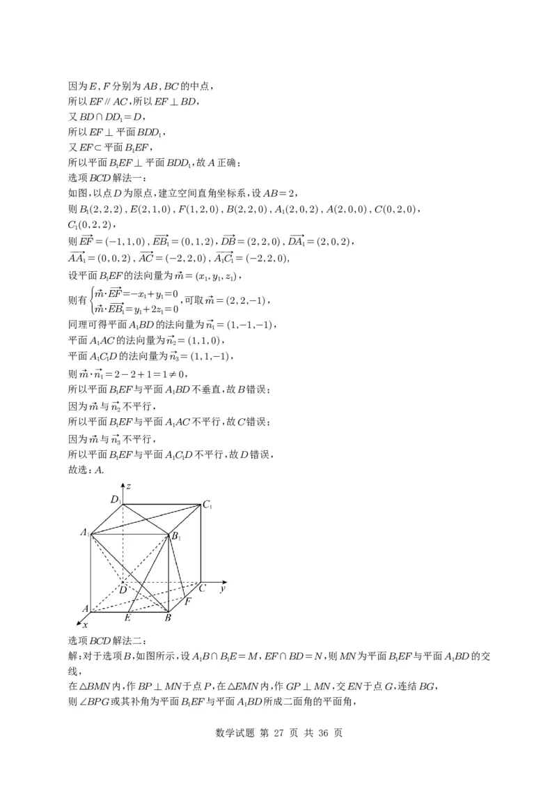 专题13空间向量与立体几何（选填题）8种常见考法归类（全国通用）（学生版）_高中三年全科资料_高中_高中1_2021-2025高考数学五年真题分类汇编