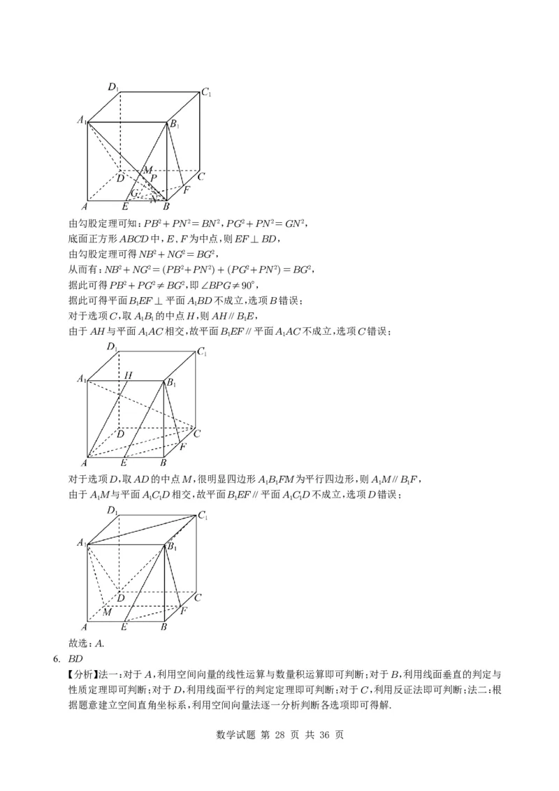 专题13空间向量与立体几何（选填题）8种常见考法归类（全国通用）（学生版）_高中三年全科资料_高中_高中1_2021-2025高考数学五年真题分类汇编
