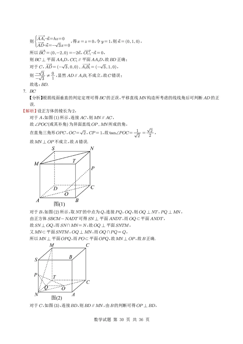 专题13空间向量与立体几何（选填题）8种常见考法归类（全国通用）（学生版）_高中三年全科资料_高中_高中1_2021-2025高考数学五年真题分类汇编