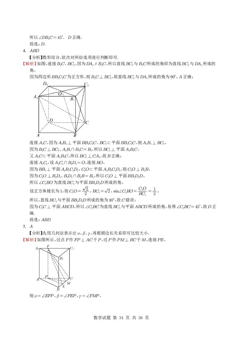 专题13空间向量与立体几何（选填题）8种常见考法归类（全国通用）（学生版）_高中三年全科资料_高中_高中1_2021-2025高考数学五年真题分类汇编