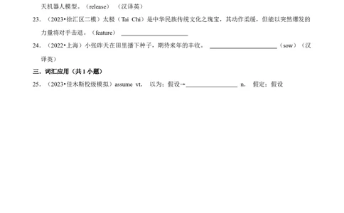 2025年菁优高考英语解密之数词、情态动词_中考押题2026《中考押题》系列（9科全套实时更新中）_2026版中考《菁优系列》趋势分析+押题密卷+抢分秘籍+模拟考试_考点篇
