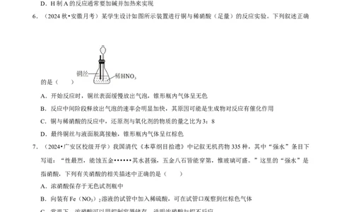 2025菁优高考化学解密之氮及其化合物_中考押题2026《中考押题》系列（9科全套实时更新中）_2026版中考《菁优系列》趋势分析+押题密卷+抢分秘籍+模拟考试_考点篇