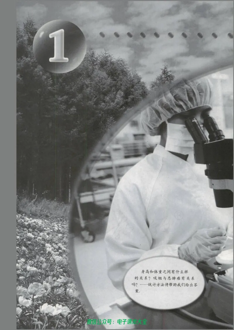 人教版高中数学选修1-2_高中三年全科资料_高中_高中电子教材_旧教材_高中数学（人教旧版）_高中数学人教A版选修（15本）