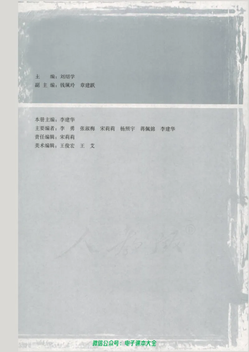 人教版高中数学选修1-2_高中三年全科资料_高中_高中电子教材_旧教材_高中数学（人教旧版）_高中数学人教A版选修（15本）