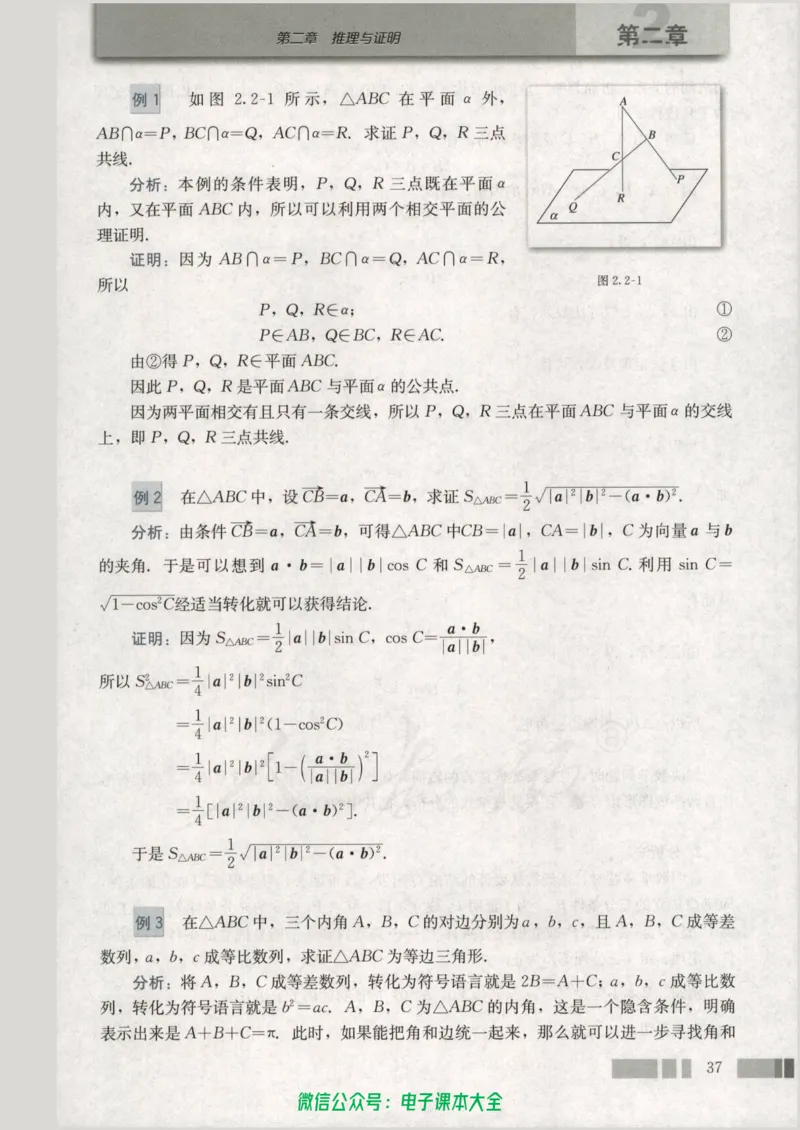 人教版高中数学选修1-2_高中三年全科资料_高中_高中电子教材_旧教材_高中数学（人教旧版）_高中数学人教A版选修（15本）