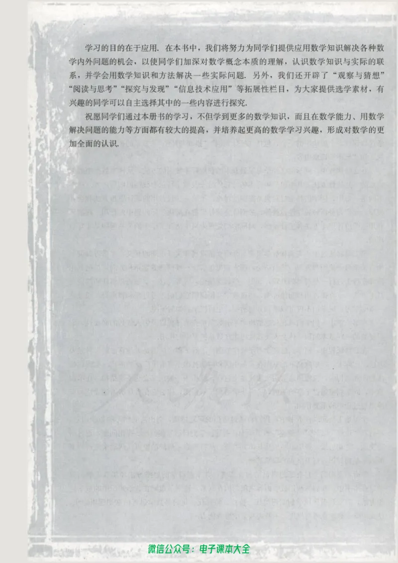 人教版高中数学选修1-2_高中三年全科资料_高中_高中电子教材_旧教材_高中数学（人教旧版）_高中数学人教A版选修（15本）