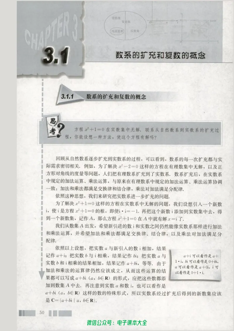 人教版高中数学选修1-2_高中三年全科资料_高中_高中电子教材_旧教材_高中数学（人教旧版）_高中数学人教A版选修（15本）
