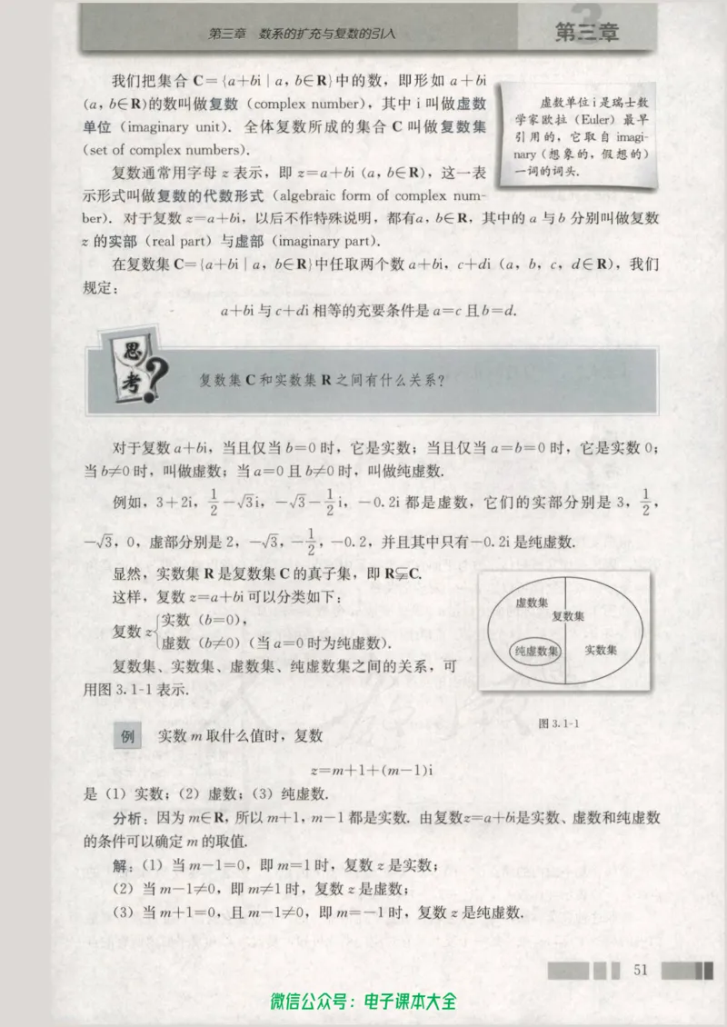人教版高中数学选修1-2_高中三年全科资料_高中_高中电子教材_旧教材_高中数学（人教旧版）_高中数学人教A版选修（15本）