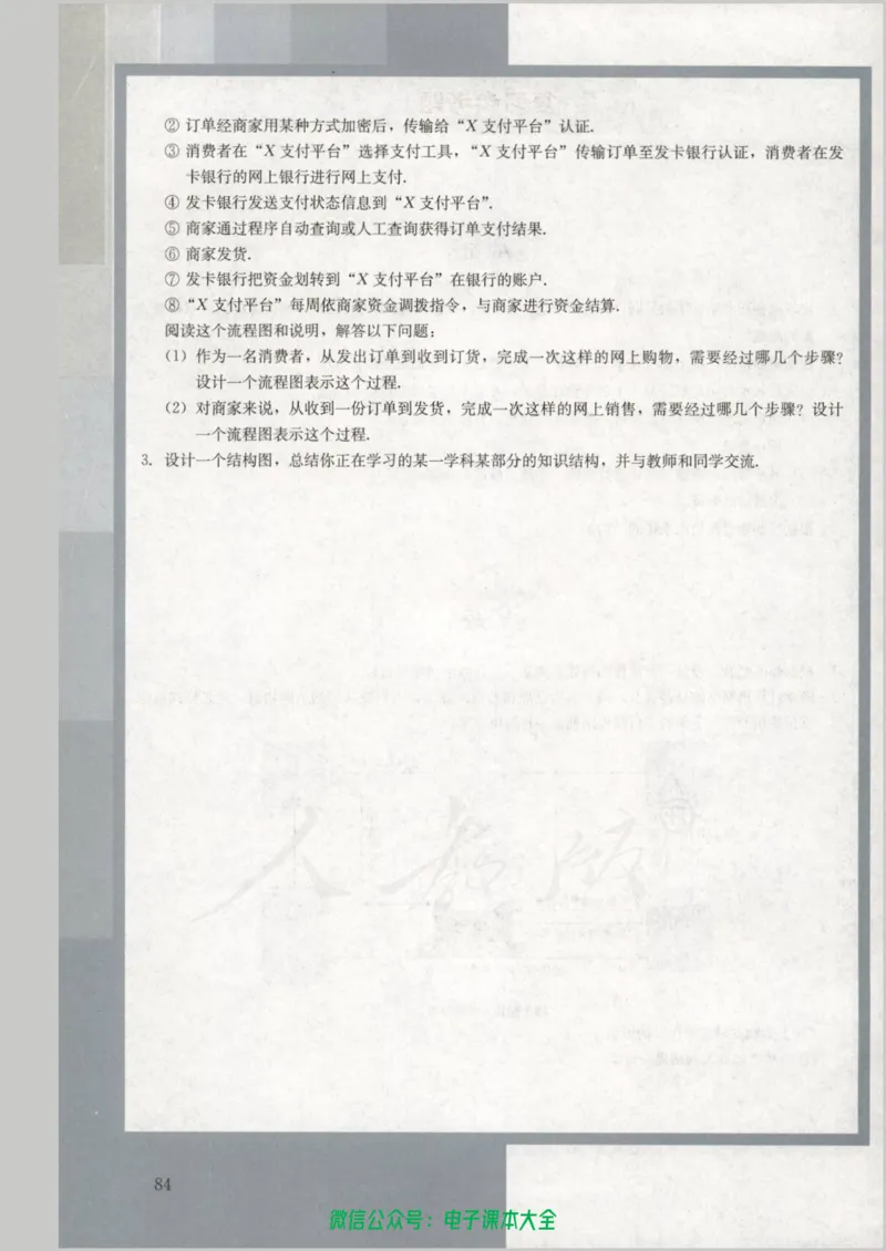 人教版高中数学选修1-2_高中三年全科资料_高中_高中电子教材_旧教材_高中数学（人教旧版）_高中数学人教A版选修（15本）